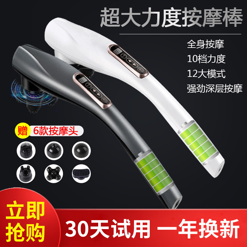 Wireless Handheld Dolphin Massage Stick Shoulder neck lumbar back shake Hammer Multifunction Full Body Massage Instrument-Taobao