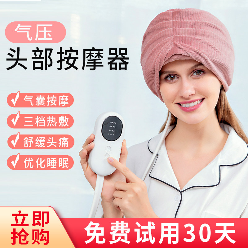 Electric Head Massager Air Bag Fully Automatic Meridians Dredge Home Hot Compress Headache Acupoint Kneading Massage Instrument