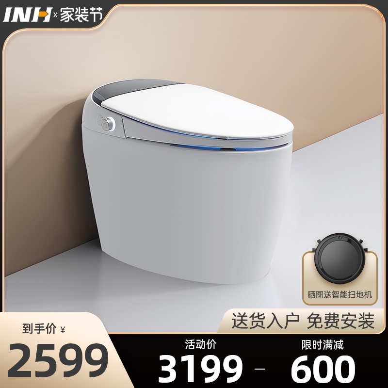 The new German INH automatic smart toilet integrated household silent electric toilet automatic clamshell