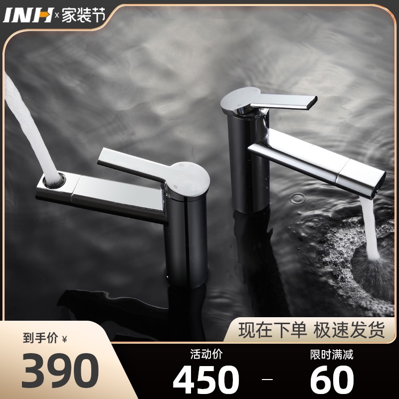 Germany INH basin faucet Hot and cold 360deg rotating black faucet Ultra modern faucet Creative faucet