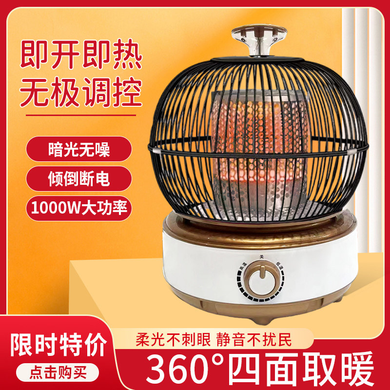 Dayhoning Bird Cage Warmer Home Baking Stove Energy Saving Small Sun Electric Heating Stove Table Under Warm Feet Small Grill-Taobao