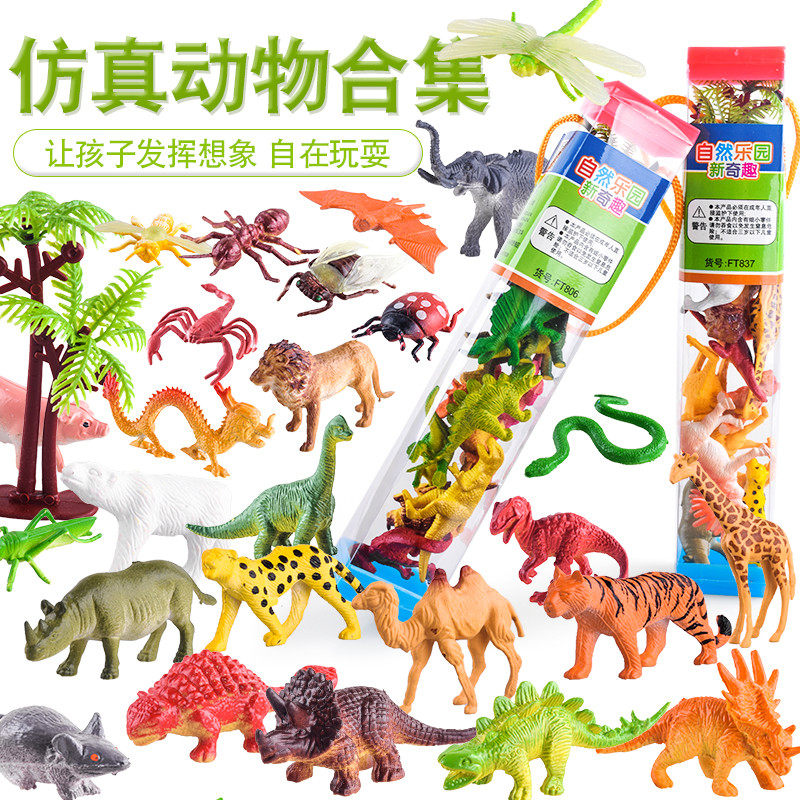 Multiple animal model suit children's zoo dinosaur toy suite simulation animal small insect model