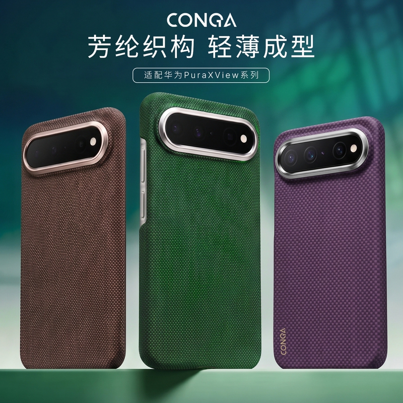 Conga Is Suitable for Huawei Pura X View Phone Case, New Magnetic Kevlar Aramid Carbon Fiber Puraxview High-End Business Men's and Women's Hard Case, Huawei Wide Straight Ultra-Thin Case