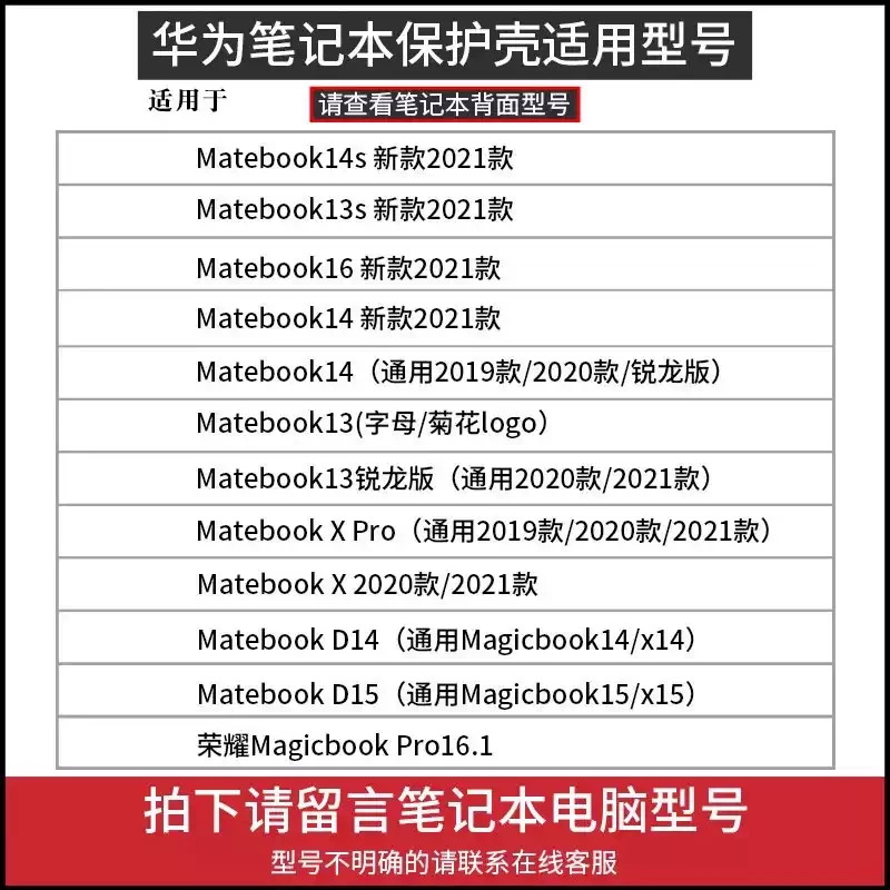 Huawei, Honor, совместимый защитный чехол *S, ноутбук, наклейка, аксессуары *S, D14, Magicbook, 13 штук