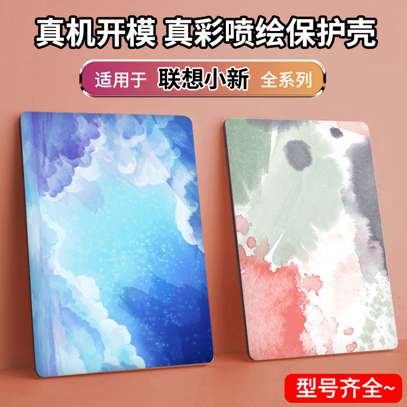 Applicable Lenovo notebook small new air15 protective shell computer pro16 soft housing 14 inch protective sleeve pro13 adhesive film yoga14s full package 14plus dazzling 202