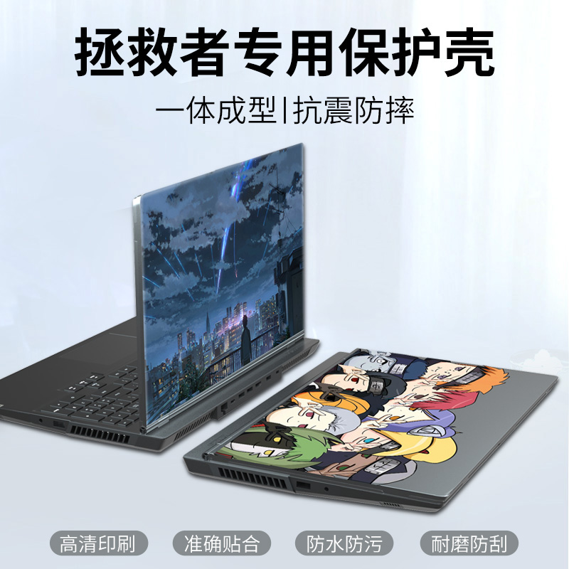 Apply 2021 Lenovo delivers r9000p laptop protection shell r7000p housing 15 6 inch custom stickers y7000 protective sleeves Y accessories full set of P keyboards press