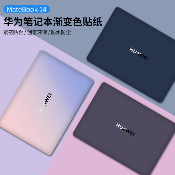 2023 Huawei matebook14 스티커 D14 컴퓨터 필름 xpro 노트북 쉘 13s 필름 명예 Magicbook15V14 보호 필름 2021 맞춤형 액세서리 전체 세트에 적합