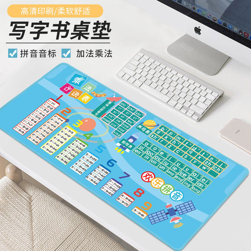 Apply MOUSE PAD OVERSIZE GIRLS BOYS SHORTCUTS GREAT ALL-OFFICE ROSKILL TABLE MAT LARGE NUMBER FEMALE CUTE XIAOMI DESKTOP NOTEBOOK APPLE PLUS REDUCTION MULTIPLICATIVE LIPSTICK TABLE COMPUTER CHILDREN LEARN