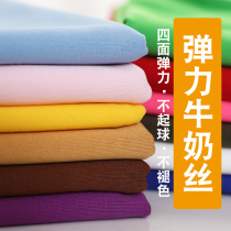 Milk silk knitted four-sided elastic spandex fabric clothing chair cover performance stage decoration Latin dance clothing fabric