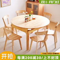 Dining table household small apartment variable round table solid wood dining table and chair combination telescopic folding modern minimalist dining table