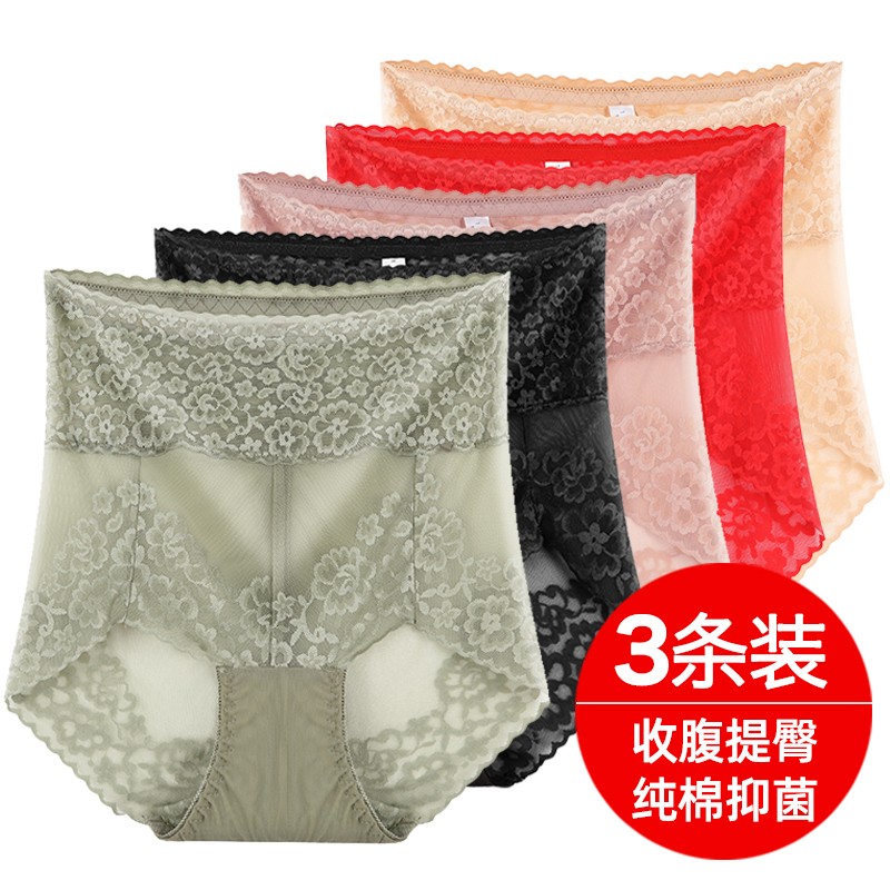 Lace Women's Underwear, High-Waisted, Tummy-Tightening, Butt-Lifting, Body-Shaping, Tummy-Reducing, Pure Cotton, Breathable, Large Size, Seamless, Sexy and Transparent Lace Women's Underwear, High-Waisted, Tummy-Tightening, Butt-Lifting, Body-Shaping, Tummy-Reducing, Pure Cotton, Breathable, Large Size, Seamless, Sexy and Transparent
