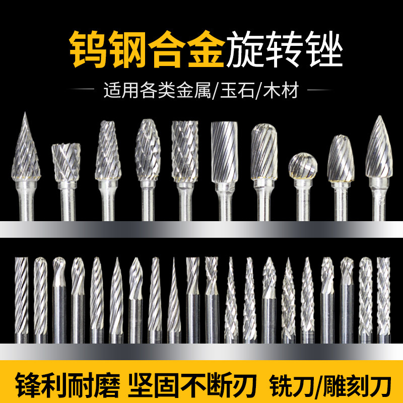 Tungsten Steel Cemented Carbide Rotary Filing Knife Milling Cutter Woodworking Metal Grinding Head Engraving Electrogrinding Bruising edge tool bit 6mm-Taobao