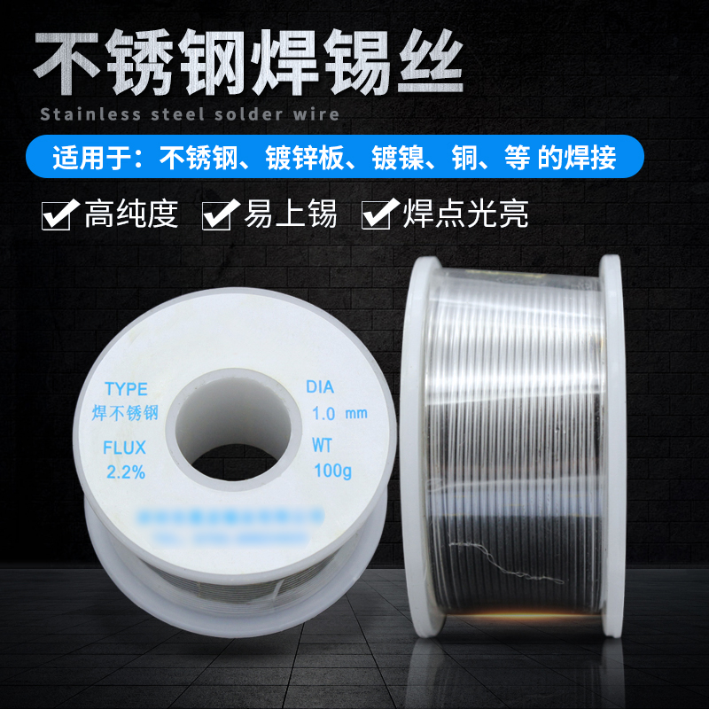 Home containing soldering flux rosin cored wire stainless steel welding tin wire welding nickel zinc aluminum copper iron soldering wire