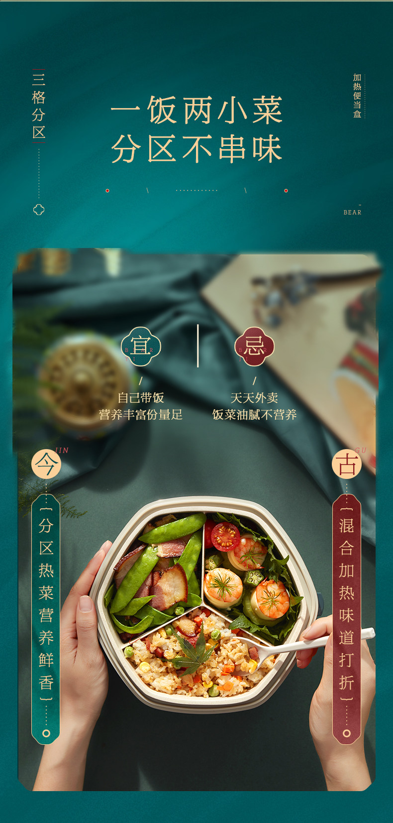 DFH-C10S1 National Trend Bento Box-Output File_04.jpg