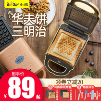 Bear sandwich machine Breakfast machine Household light food machine Waffle machine Multi-function toast press toaster artifact