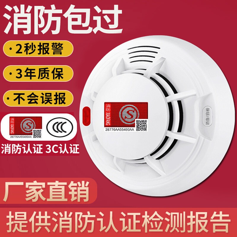 Smoke Alarm for Home Fire Protection, 3C Commercial Independent Wireless Intelligent Fire Detection Smoke Sensor Alarm Smoke Alarm for Home Fire Protection, 3C Commercial Independent Wireless Intelligent Fire Detection Smoke Sensor Alarm