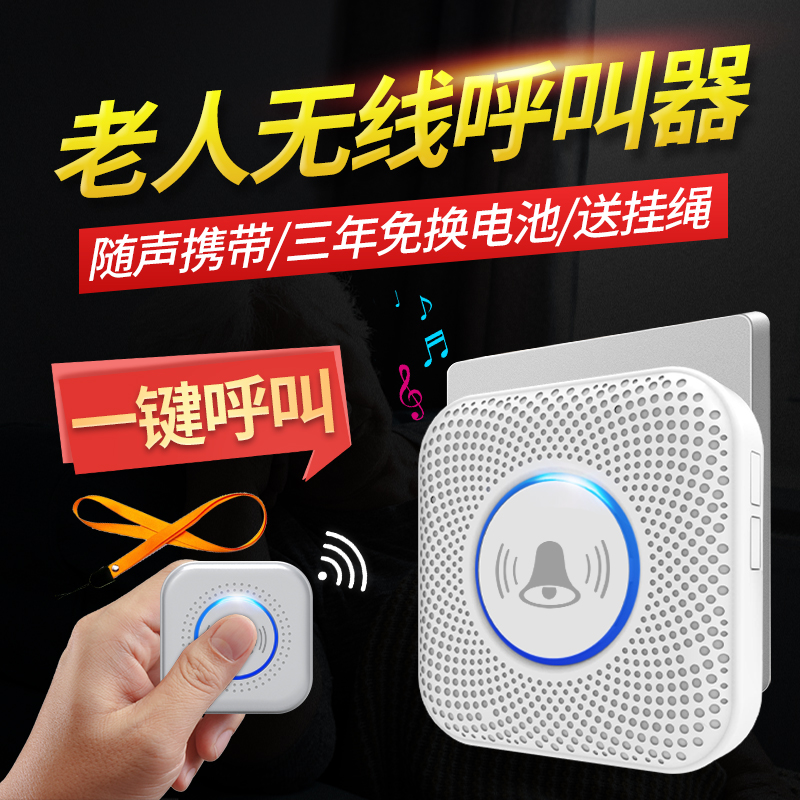 The patient's elderly voice wireless home intelligent electronic prompt doorbell ultra-long distance one drag two remote control door ling