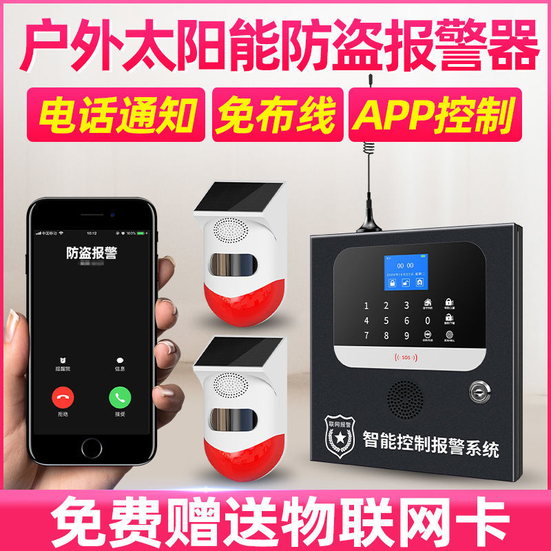 Solar Infrared Alarm Home Indoor Outdoor Mobile Phone Remote Anti-theft System Human Body Sensor Alarm