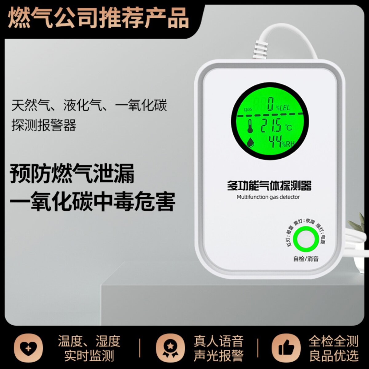 Anti-gas alarm Home Kitchen Battery Hotel Carbon Monoxide Gas Gas Gas Liquefied Gas Leak-Taobao