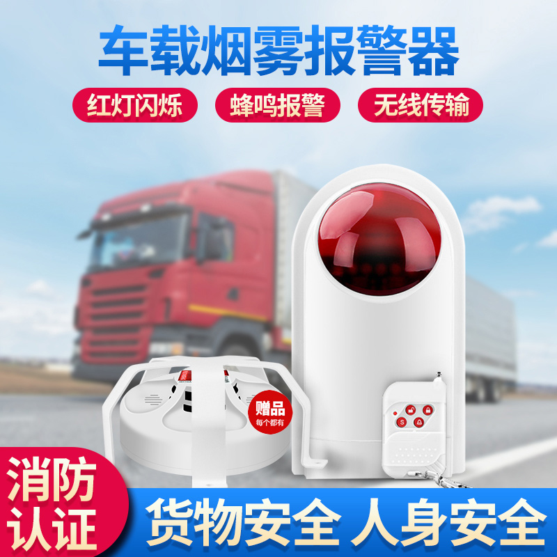 Wireless On-board Fire Smoke Sense Detector Wagon car Smoke sirens truck transporter with fire dedicated