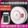 Networked smoke alarm with mobile phone Home wifi Smart Intelligent Internet of Things type smoke sensor for fire protection