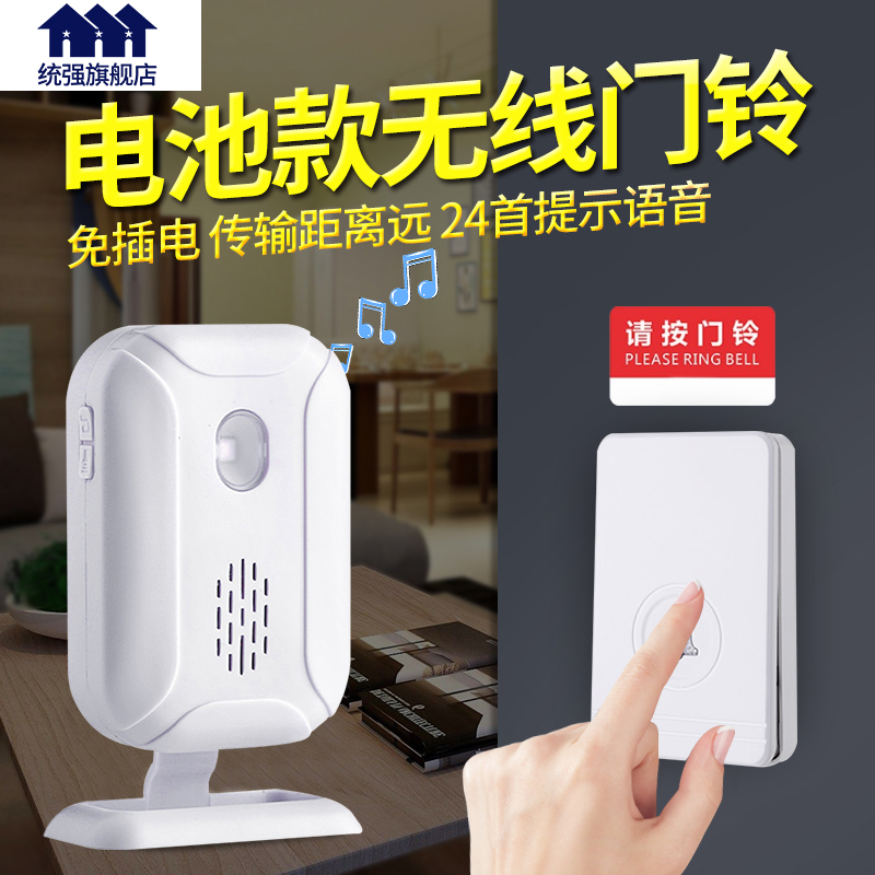 Doorbell Wireless Home Waiver Electric doorbell Battery Ultra-Long Distance One Tug 2 Electronic Menling Elderly Senile Called Instrumental