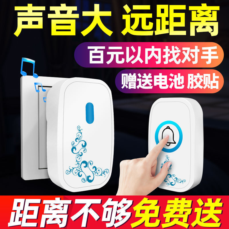 Wireless doorbell home ultra-distance intelligent electronic prompt door Ling one drag two remote control waterproof old man called instrumental