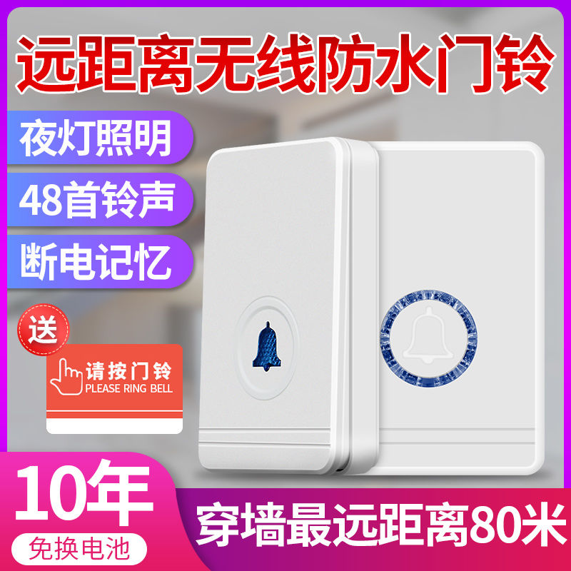 Wireless doorbell Home ultra-long distance through the wall 80 meters waterproof outdoor doorbell one drag one drag two old people call