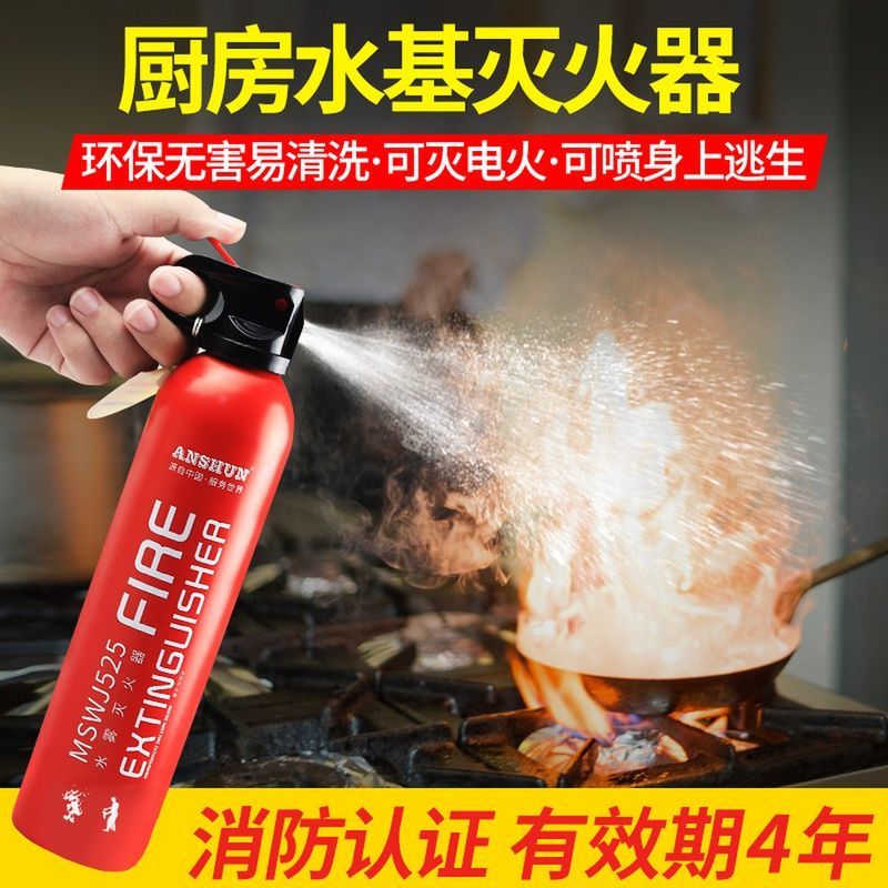 Car-mounted water-based fire extinguisher Private car car car small portable household fire extinguisher