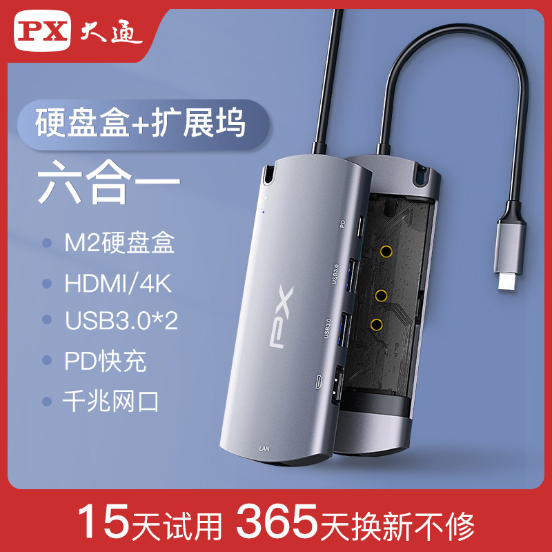 PX chase typeec docking station m 2 solid-state portable hard disk Huawei Apple notebook macbookpro expansion dock ipad Thunder 3 usb3 0 computer transfer