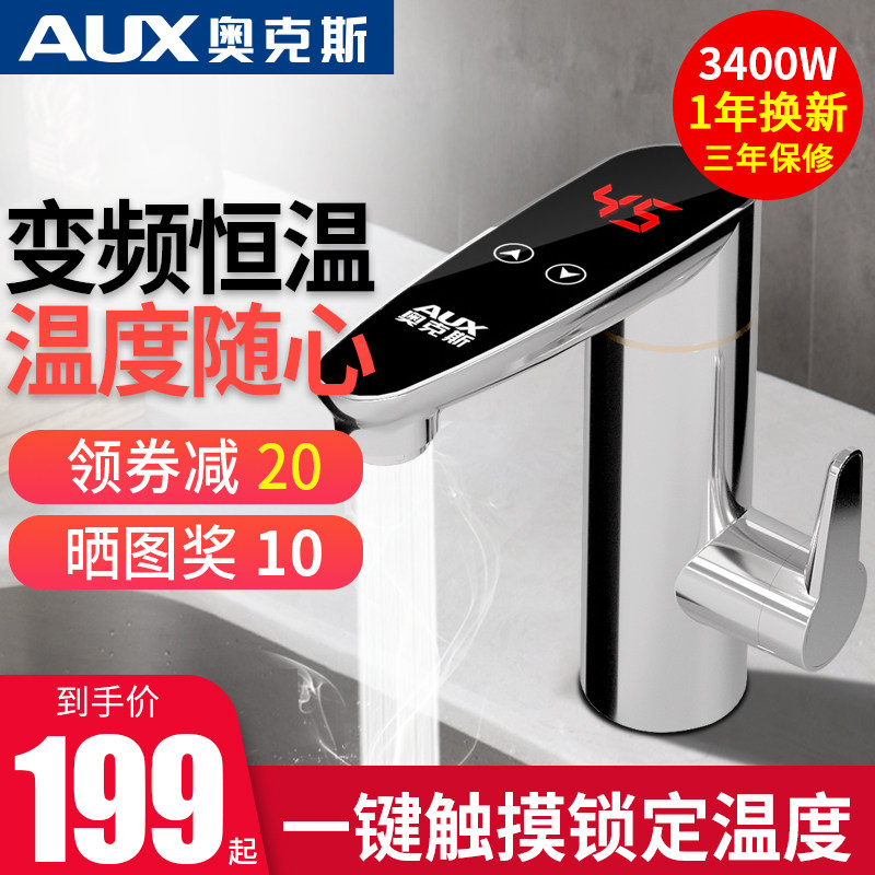 Ox instantaneously variable frequency conversion constant temperature electric hot tap speed hot kitchen make-up room over hydrothermal home water heater