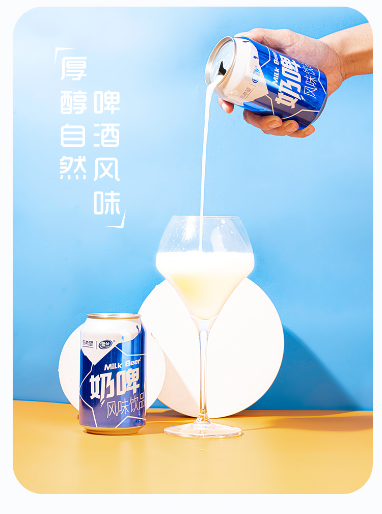 新希望雪兰奶啤300ml*12罐