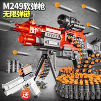 M249 рука -интугрированная электрическая непрерывная световая пулемет