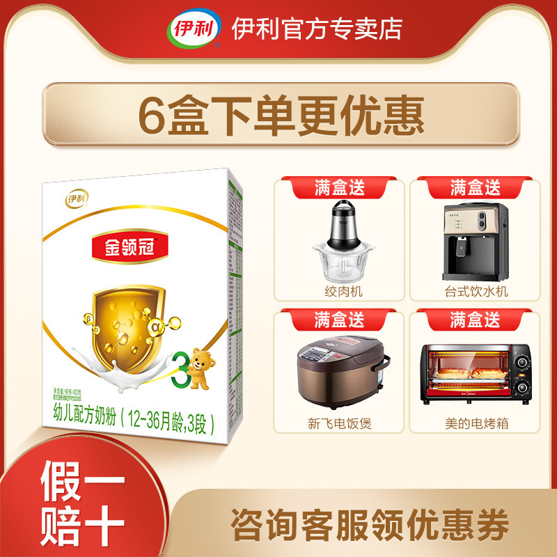 Spot) Ilkin Collar Crown 3 Segments 400g Boxed Infant Milk Powder Three Domestic Milk Powder Formula