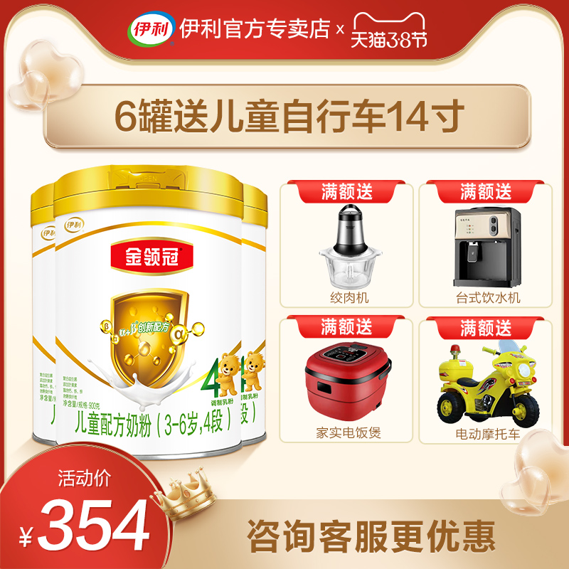 Iliking Canopy Foundation 4 Segments Children Grow Milk Powder 900g Canned over 3-6 years of milk powder official Net