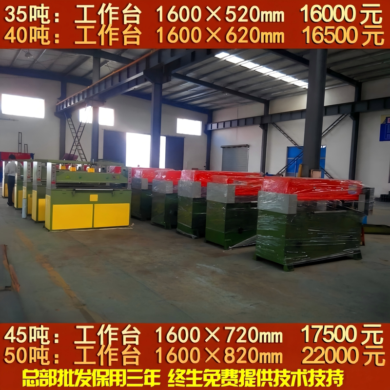 Manufacturer Supplies 40T45T Hydraulic Precision Four-Column Cutting Machine, 60-Ton Precision Four-Column Cutting Machine with a 3-Year Warranty Manufacturer Supplies 40T45T Hydraulic Precision Four-Column Cutting Machine, 60-Ton Precision Four-Column Cutting Machine with a 3-Year Warranty