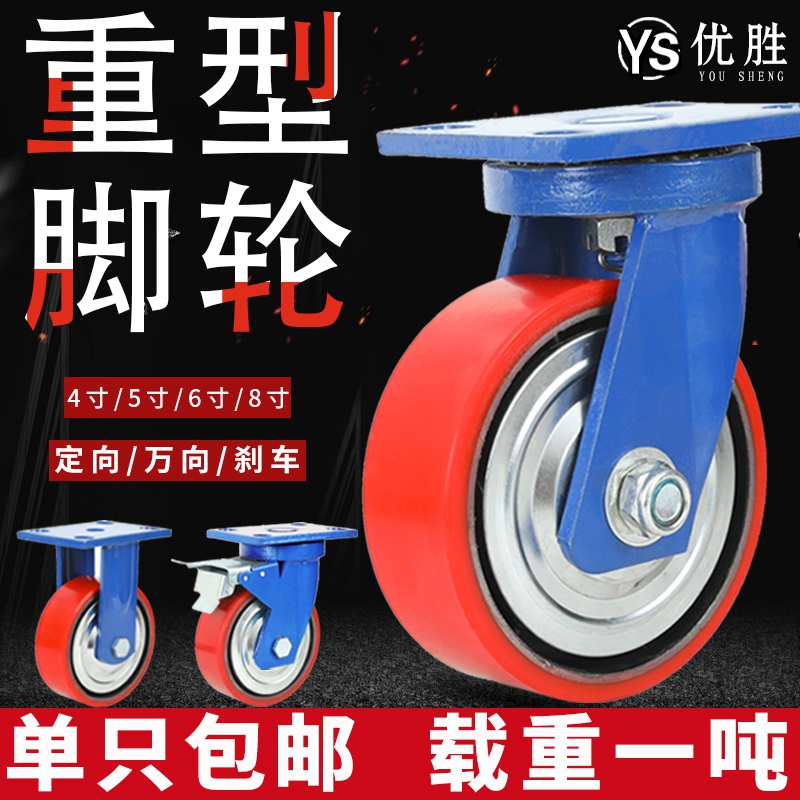 6 inch super heavy duty iron core polyurethane universal wheel 8 inch directional brake wheel caster wheel trolley pull cargo tug wheel