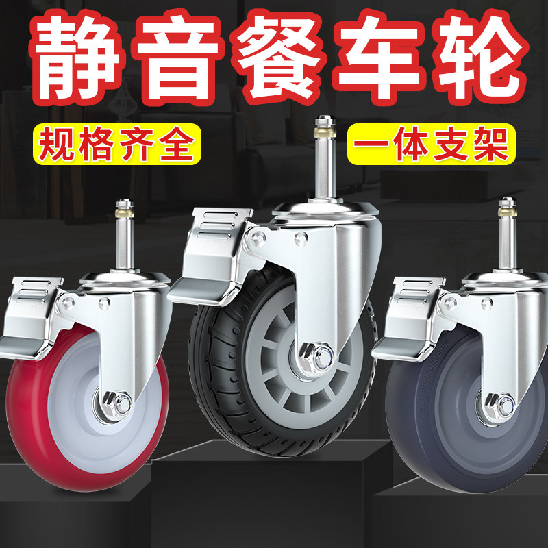 Winning Dining Wheels 3 Inch Silent Wheels Hotel Cart 4 Inch Universal Wheels Wheel Jack Rubber Castors Wheels 5 Inch