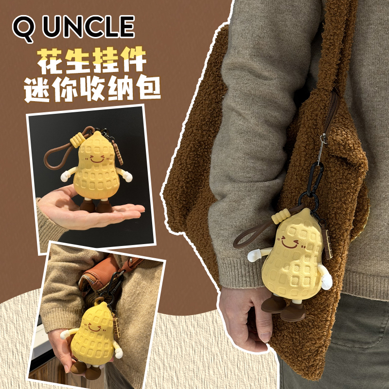 Q-Version Uncle Goodie Peanut Children's Cute Key Coin Earphone Mini Bag Pendant Women's Storage Bag Gift Q-Version Uncle Goodie Peanut Children's Cute Key Coin Earphone Mini Bag Pendant Women's Storage Bag Gift