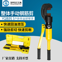 Hydraulic steel shears CPC-12B CPC-12B 20B 20B 28B 28B bar amputator high-strength cut