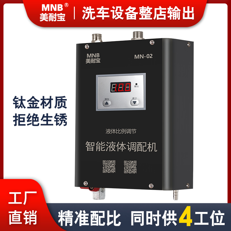 Automatic distribution machine wax water foam machine automatic dilution pump proportional dispenser for auto-dilution pump liquid distribution machine