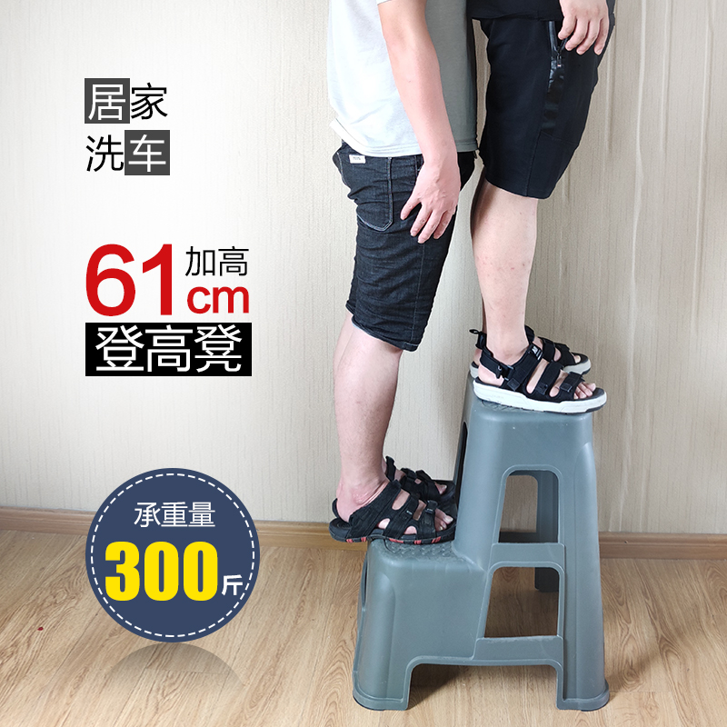 Car beauty Car wash stools Home Kitchen Steps Steps Plastic Height Pedaling Two Steps Stool Two Steps