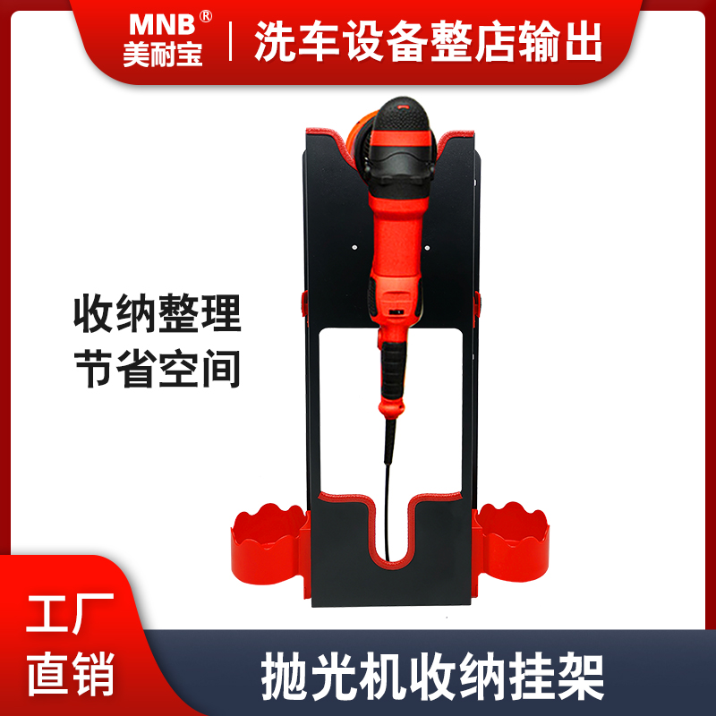 Car beauty tools wall-mounted polishing machine hanger waxing machine polishing angle grinder hanger - Taobao
