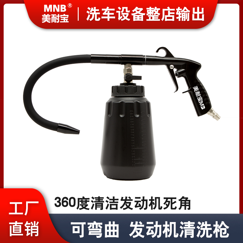 Engine high-pressure cleaning gun universal hose pneumatic cleaning gun blow blow blow dust 