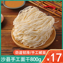 Sand County Noodle Dry Non-Fried Pasta Base Noodle Handmade Wide Fine Noodle Day Sunburn Mixer Noodles Special Noodle Dry Noodles 800g