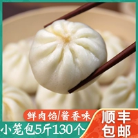 Xiaolong bao завтрак быстро замороженные продукты облегчают фаст -фуд Hangzhou замороженные булочки Shaxian Commercial полуфабрикованная мясная мешка