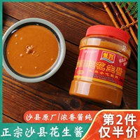 Shaxian Snack Арахисовое масло 500 г специального соуса для лапши приправы горяче
