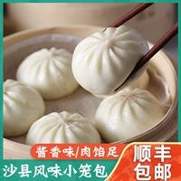 虬兴 Xiaolong Bao 20 фунтов Shaxian закуски Smalo Speed ​​замороженные замороженные замороженные булочки Свежий мясо Коммерческий завтрак быстро быстро