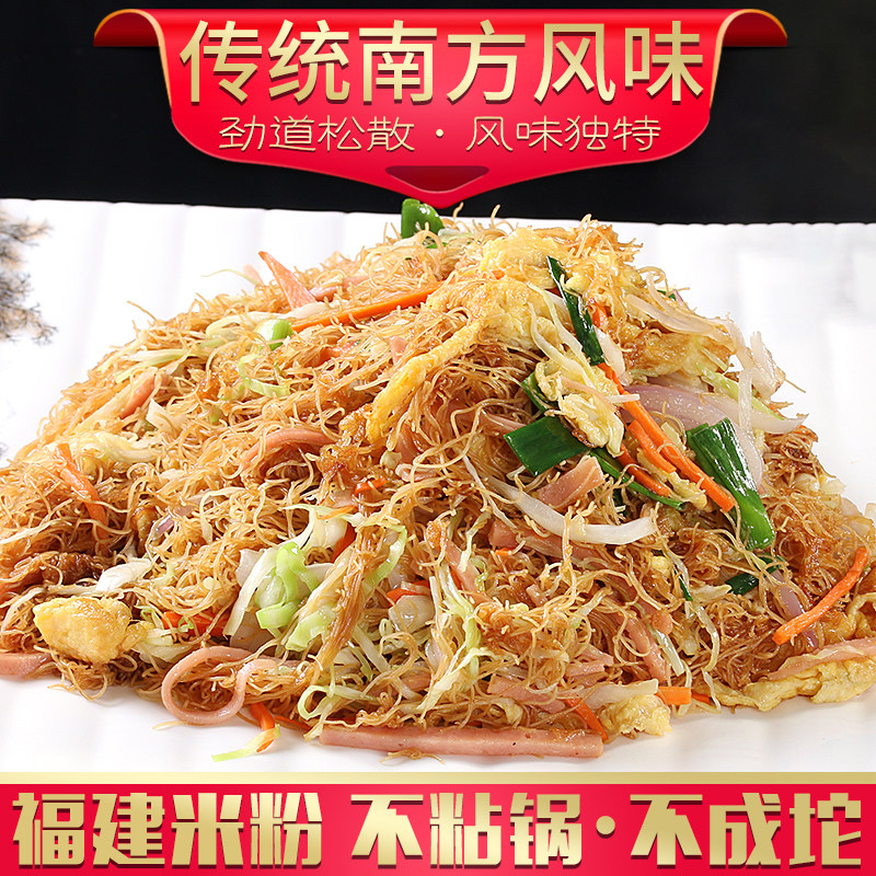 Fujian rice powder convenient fans Guangdong fried rice powder authentic pure rice rice powder fine rice powder 5 kg