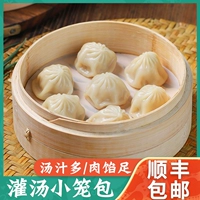 虬兴 Snaping Speed ​​Speed ​​Frozen Siaoxing Bag Commercial Food Speed ​​Buns Speed ​​Buns Отопление суповых мешков Полупродукты